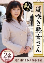 遅咲き熟女さん 見たくないですか？地味なおばさんのどエロい姿 04