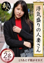 浮気盛りの人妻さん 若奥様はやりたい盛り 04