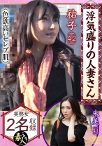 浮気盛りの人妻さん セレブ妻は色を好む？ 奥さま、はしたないですよ！ 03