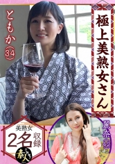 極上美熟女さん 美熟女きました！！ 06 しっぽりとしたエロさも素敵です。