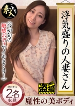 浮気盛りの人妻さん 今が旬の敏感ボディでイキまくり 17