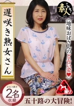 遅咲き熟女さん見たくないですか? 地味なおばさんのどエロい姿 30