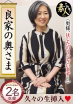 良家の奥さま奥さま、はしたのうございます・・・ 15