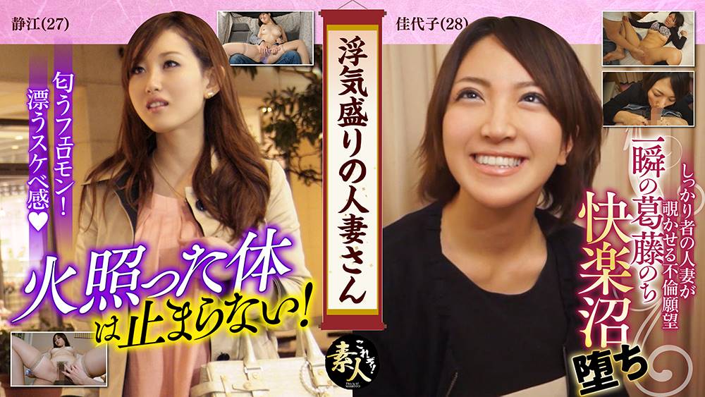 浮気盛りの人妻さんシリーズ作品: 浮気盛りの人妻さん 身持ちの堅そうな奧さんなんですが・・・