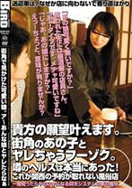 貴方の願望叶えます。街角のあの子とヤレちゃうフーゾク。噂のヘルスは本当にあった!これが関西の予約が取れない風俗店