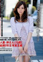 人妻さん差し上げます