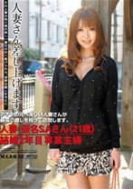 人妻さん差し上げます