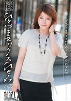 ひとづまセックス ひとみ24歳