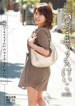 ひとづまセックス けいこ28歳