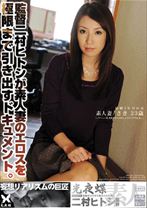 素人妻のエロスを極限まで引き出すドキュメント さき