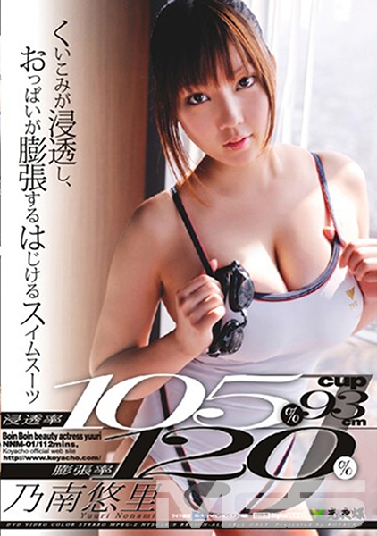 乃南悠里