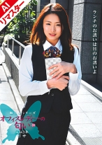 【AIリマスター版】オフィスレディーの匂い 01