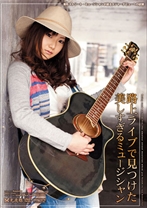 路上ライブで見つけた美しすぎるミュージシャン