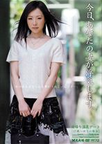 今日、あなたの妻が浮気します。 日帰り温泉デート 27歳ゆりの場合