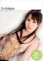 2nd Virgin 卯月愛美