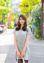 人妻たちの不倫 3