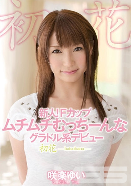 新人!Fカップ ムチムチむっちーんなグラドル系デビュー 初花-hatsuhana-