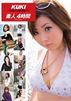 KUKI ベルベットブルー 素人 4時間