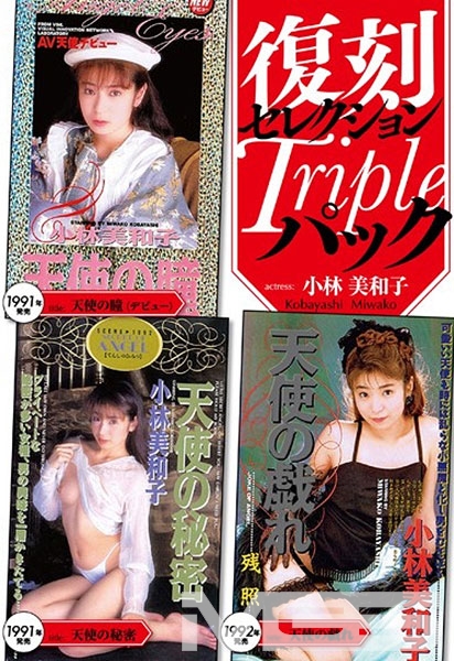 小林美和子