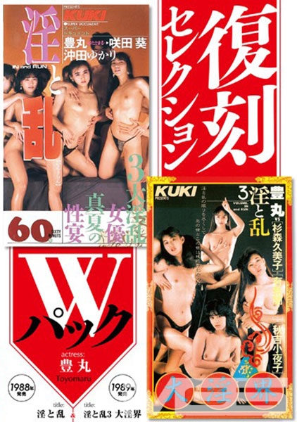 豊丸
