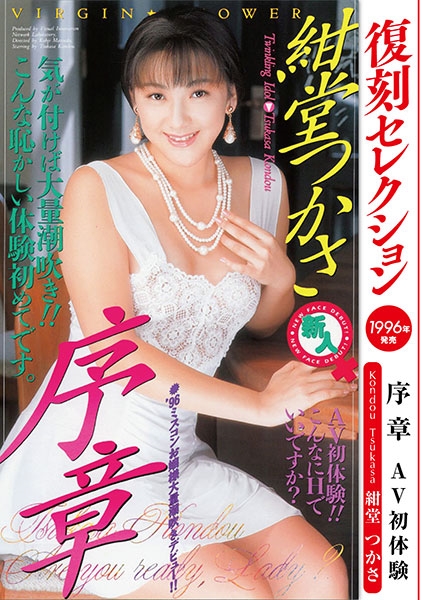 紺堂つかさ