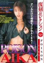 
                        復刻セレクション POISON AIKA
    