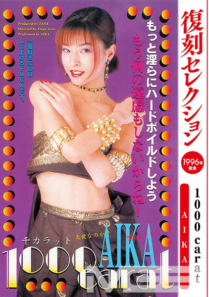 AIKA