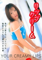 
                        リップクリーム みなみゆい
    