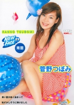
                        NEW FACE 21 青蕾 菅野つぼみ
    