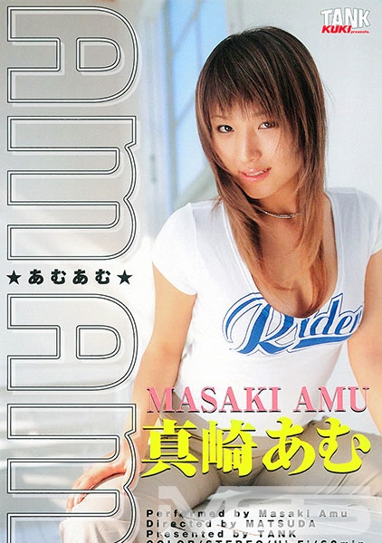 AMAM 真崎あむ