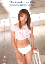 
                        南極2号 沢口あすか
    