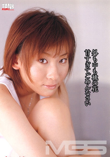 敏感 BINKAN 彩毬