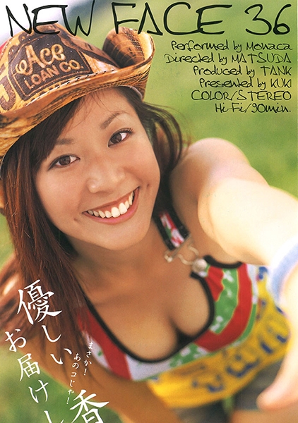 NEW FACE 36 もなか