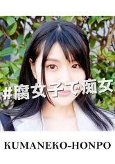 黒髪美少女はSッ気50%腐女子！？