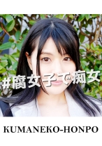 黒髪美少女はSッ気50%腐女子！？