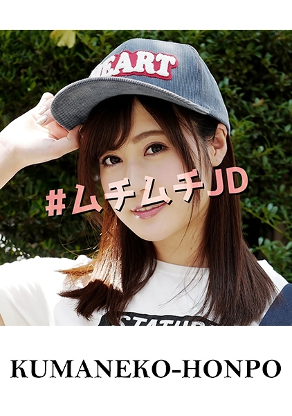 ショーパンのムチムチJDをダマしてエロ目隠しゲーム!