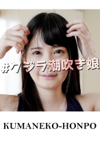 スレンダーJDが「ごめんなさい」連呼しながら噴水潮吹き&ビクビク舌だしイキまくり