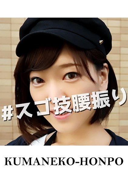 2回戦したがる貪欲ショートカット店員