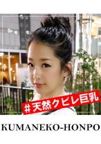 「私のターン！」天然クビレ巨乳アラサー女子の腰ふり騎乗