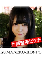 オタサーの姫はアイドル顔の清楚系ビッチ