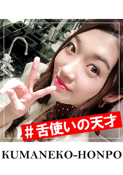 超舌スゴフェラ!スレンダー女子は古着屋店員