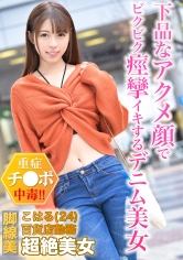 百貨店勤務の清楚なお姉さんが口説き落とされヤラレ放題☆上品な佇まいから想像出来ない下品なアクメ顔で何度も絶頂ｗｗｗ_img