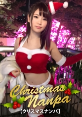 【クリスマスナンパ×Fカップ・のぞみちゃん編】クリスマス当日に露出多めのサンタコスでインスタ映え写真を撮ってたセクシー巨乳サンタさんがエロかった!_img