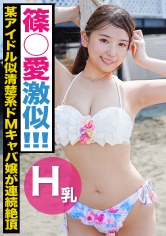 有名ビーチで水着ギャルを中出しナンパ！一見清楚なM気質の巨乳キャバ嬢は「もっと触られたいからイッちゃダメ」と自分だけ連続痙攣イキｗｗ絶対的淫乱に昼間から2連射ｗｗ_img