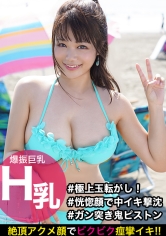 巨乳・巨尻のムッチリボディがエロすぎる天然系美少女を夏の海で口説き落として熱盛セックス!!!超敏感マ〇コでデカチ〇ポでパンパン鬼ピストン!!絶頂無双のやばたんアクメ顔を晒しながらカラダはビクビク痙攣!!!_img