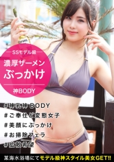 モデル級神スタイルの現役法学部のJDを夏の海でゲット！海で失った塩分を男のカラダを舐めまわして塩分補給するド変態エロ娘ww発情美マンを激烈ピストンで怒涛の集中攻撃！！完璧ボディを痙攣させ完全快楽堕ち！！！