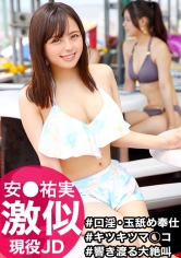 エロムチ現役JDをお持ち帰りウェーイ♪えぇ～～～！！ダメだよぉぉｗｗｗと言いながらアソコはヌレヌレなむっつりスケベマ〇コ☆エンドレスな爆イキでイクイク大絶叫！！無断投稿しちゃったけど性格よし子だからきっと許してくれるはずｗｗｗ