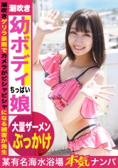 【海ナンパしたスレンダー美少女！感度抜群ちっぱい娘☆】最初は警戒心強めだったのに乳首を弄ってあげると発情スイッチが一気にオンになる貪欲ビッチだったｗｗｗ_img