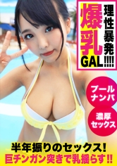 爆乳揺らして感じまくる水着美女！巨チンが隠れるほどのパイズリご奉仕は完璧！！久々のセックスに大興奮のむちむち娘☆_img
