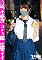 【爆乳Hカップ】自称不感症の裏垢J●がオフパコでガッツリ中出しされて腰をビクつかせて痙攣絶頂しちゃってるハメ撮りwww